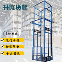 Hydraulic electric lifting goods ladder chain lifter rail lift warehouse plant indoor anti-fall lift platform