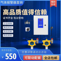 Industrial Hotel Boiler Room Painting room Benzene Warehouse Gas Liquefied Gas Combustible Gas Concentration Alarm Detector