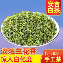 Authentic Anji white tea origin handmade white tea 2021 new tea Alpine green tea 250g canned Pre-rain premium
