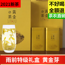 Golden bud 2021 new tea listed 250 grams of spring tea before the rain special rare grade gift box green tea