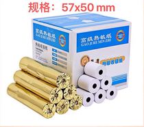 57*50 thermal printing paper Dahua electronic scale cashier paper Meituan takeaway supermarket cashier ticket 32 rolls