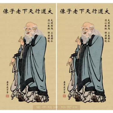 老子画像-老子画像促销价格、老子画像品牌- 淘宝
