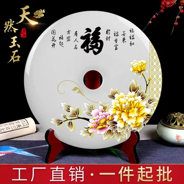 玉石玉璧玄关摆件-玉石玉璧玄关摆件促销价格、玉石玉璧玄关摆件品牌- 淘宝