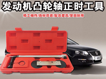 VW VW Barollongi Golf Audi 1 4 6 engine camshaft timing maintenance tools