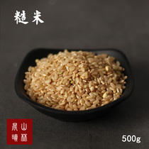 (Brown rice 500g) farmhouse new rice grains coarse grains Brown Rice Rice fitness replacement meal staple food grains