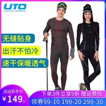 UTO Yutu quick-drying warm functional underwear set Sports outdoor men and women ski mountaineering Running hiking tight