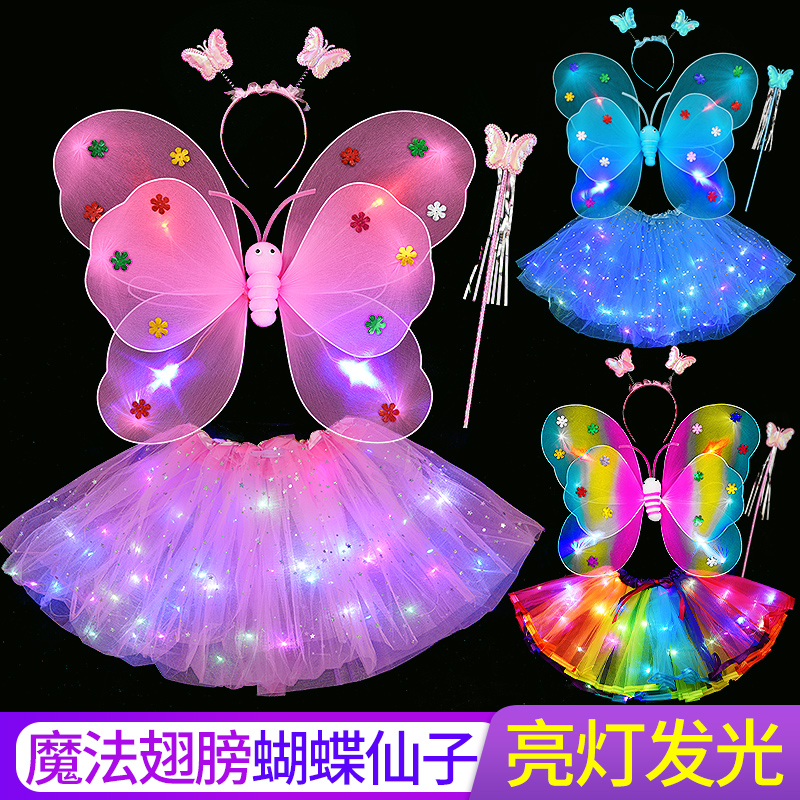 ギフト光る天使の蝶の羽バック装飾少女子供の魔法の杖女の子妖精の杖プリンセス