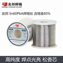 AIA solder wire Sn60PbA Rosin core 60%tin wire 0 81 01 2mm Lead low melting point High brightness