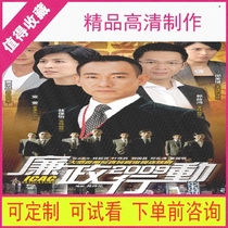 09 Integrity Action 2009 Drama Drama Drama HD HD quality material Mandarin Virtual Second Fat]