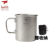 Armor Keith double titanium cup single layer titanium cup titanium cup coffee cup outdoor camping titanium cup