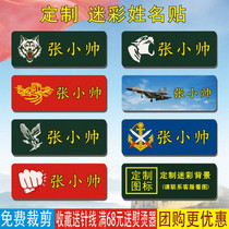 Customized camouflage clothes name stickers student school uniforms name stickers work clothes label printing LOGO can be hand sewn ironing