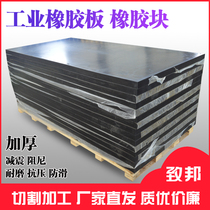 Thickened rubber industrial rubber pad shock-absorbing rubber elastic buffer rectangle anti-slip rubber wear-resistant