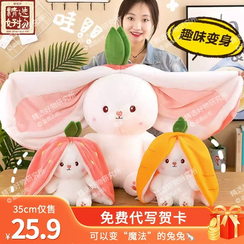 Клубника, морковный плюшевый кролик, милая игрушка, тряпичная кукла для сна, подушка, подарок на день рождения