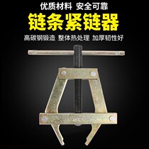 Chain tensioner chain cutter bicycle chain remover motorcycle chain disloader industrial harvester chain removal tool