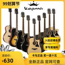 kapma Kama introductory 40 inch 41 inch A1C D1C Kama spruce students use beginner folk song Electric Box Guitar