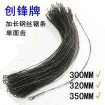 Chuangfeng brand extended single-sided tooth wire saw blade single-sided drawing saw blade straight saw blade 30CM32CM35CM5