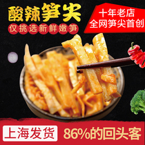 (Big Nine) Shanghai delivery Guilin Rice Noodles Hot and sour bamboo shoots Tip Tip packaging full hot sale