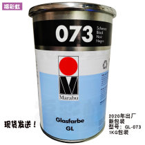 Marabu Germany Malebo GL 073 Black Glass Metal Original Imported Ink Spot