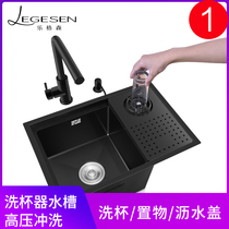 High pressure with cup washer sink 304 stainless steel coffee water bar single tank Mid Island Kitchen multifunctional vegetable wash basin