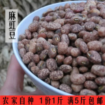  Anhui specialty farmers own natural flower cowpea pear flower cowpea hemp cowpea kidney bean river bean porridge bean 500g