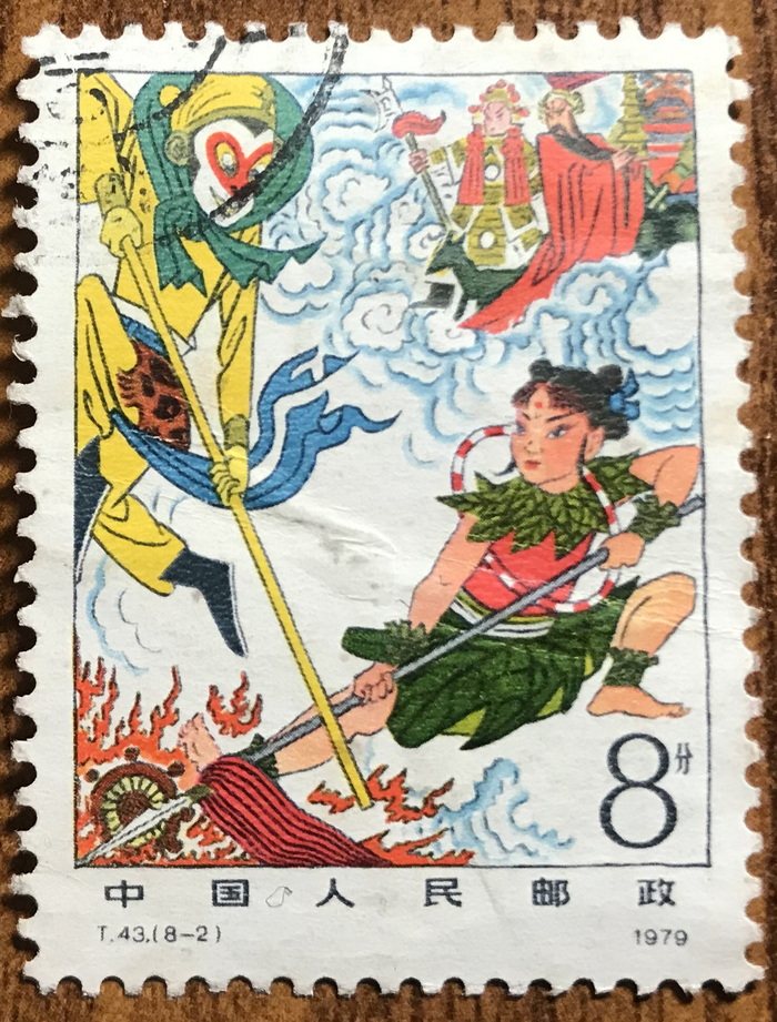 中国切手”17”/希少　4枚セット 中国記念切手 西遊記 郵票 T.43 西遊記 郵票」T43 中国切手｜Yahoo