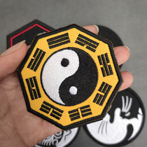 Tai Chi gossip pattern Velcro armband Tai Chi Dragon Yin Yang cat embroidery backpack morale badge patch