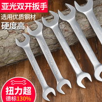 Double open-end wrench repair double-head wrench open-end wrench chrome vanadium steel stunted auto repair wrench industrial wrench
