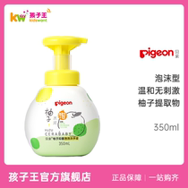 Bé pro baby grapefruit bacteriostatic bubble hand sanitizer 350ml-IA259