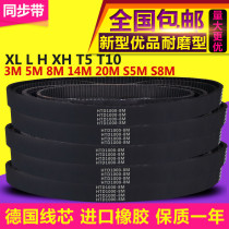 Rubber open timing belt belt htd5M8MS5MS8M3M machine XL wear-resistant LH type transmission double-sided tooth shape