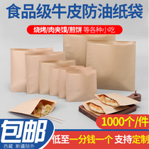 Wholesale Custom Food anti-oil paper bag baking cake bag Sake bag snack bag blank Kraft paper bag food bag