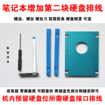 machenike F117-VG65 notebook internal hard disk cable adapter cable hdd cable
