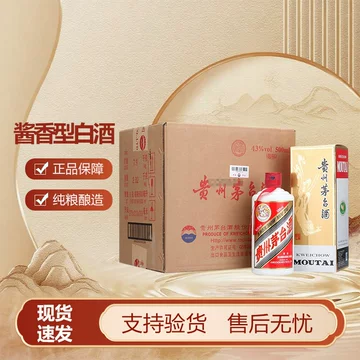 貴州茅台酒　43% 貴州茅台酒43度500ml 附酒杯2隻– From The Malt