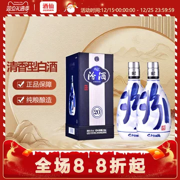 汾酒青花20年42度500ml-汾酒青花20年42度500ml促销价格、汾酒青花20年