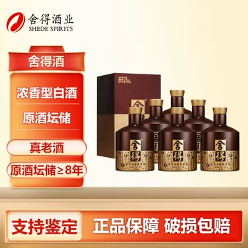 舍得酒500ml官方正品-舍得酒500ml官方正品促销价格、舍得酒500ml官方