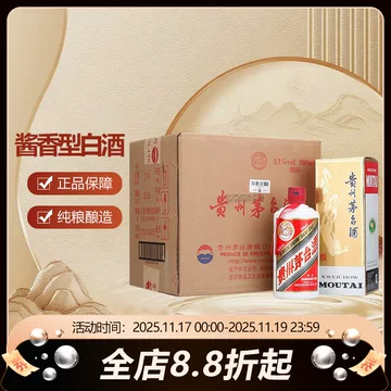43度茅台整箱-43度茅台整箱促销价格、43度茅台整箱品牌- 淘宝