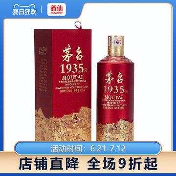 茅台1935 53度-茅台1935 53度促销价格、茅台1935 53度品牌- 淘宝