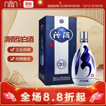 汾酒青花20年42度500ml-汾酒青花20年42度500ml促销价格、汾酒青花20年