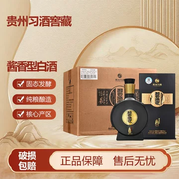 新品・未開封　貴州窖藏習酒1988 中国白酒500ml ➕一本 贵州习酒53度窖藏1988酱香型白酒500ml（53%）【出口版】_500ML/瓶_贵州习酒