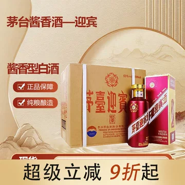 茅台紫迎宾500ml-茅台紫迎宾500ml促销价格、茅台紫迎宾500ml品牌- 淘宝