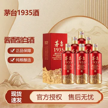 茅台1935正品-茅台1935正品促销价格、茅台1935正品品牌- 淘宝