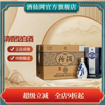 中国酒(青花冷酒) 中国酒 青花冷酒 53度 中国酒 青花冷酒 53度 53度汾酒青花