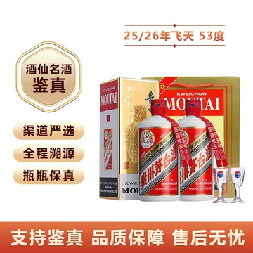 飞天茅台53度500ml官方旗舰店-飞天茅台53度500ml官方旗舰店促销价格