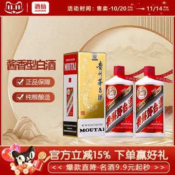 飞天茅台43度500ml-飞天茅台43度500ml促销价格、飞天茅台43度
