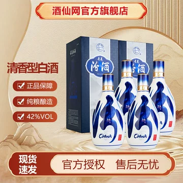 青花汾酒20年42度-青花汾酒20年42度促销价格、青花汾酒20年42度品牌- 淘宝