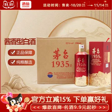 専用AB)貴州茅台集団2018年制 白金迎賓酒52% 500ml*4本濃香型白酒 AB)貴州茅台集団2018年制 白金迎賓酒52% 500ml*4本濃