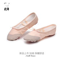 North Dance Cat Paw Softbottom Shoelace Leather Head Ballet Dancer Shoes Yoga Shoes Practice Shoes Adult Girl gush Children