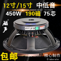 12 inch 15 inch 18 inch bass speaker 190 magnetic 75 core Full Frequency mid bass KTV stage wedding outdoor performance
