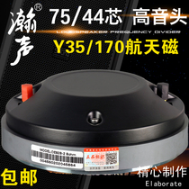 Hansheng 75-core tweeter flat peptide membrane high-power single double 15-inch 18-inch outdoor performance stage speaker