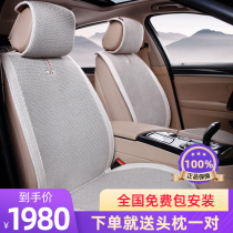Nile linen high-end car seat cushion four seasons general Cadillac Mercedes Benz Honda Audi BMW seat cushion