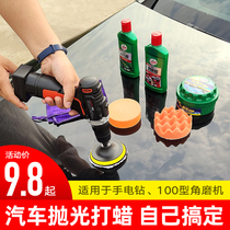 Car polishing waxing scratch repair tool beauty set polishing machine sponge wheel car wool wheel polishing disc